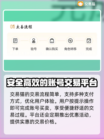 晶核🔥在哪买号最划算？玩家必看！截图3