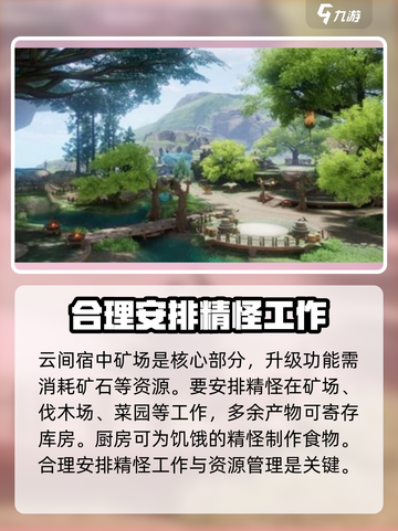 仙剑世界云间宿🔥玩法全揭秘！📌截图4