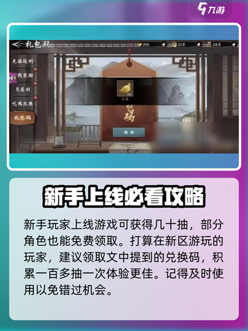 新射雕群侠传100抽兑换码一览介绍截图5