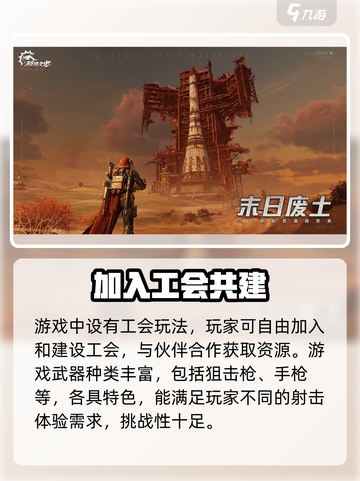 破碎之地🔥超好玩！游戏特色让你欲罢不能🎮截图4