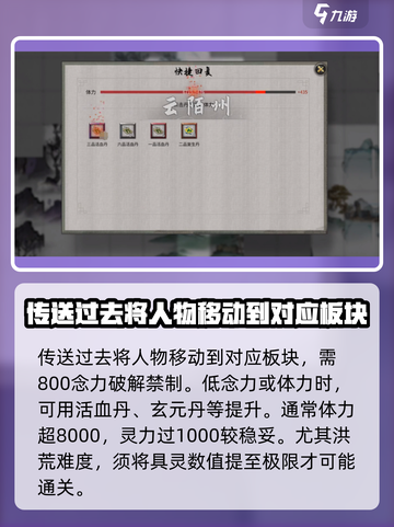 鬼谷八荒🔥无极之境隐藏位置大揭秘！🎉截图3