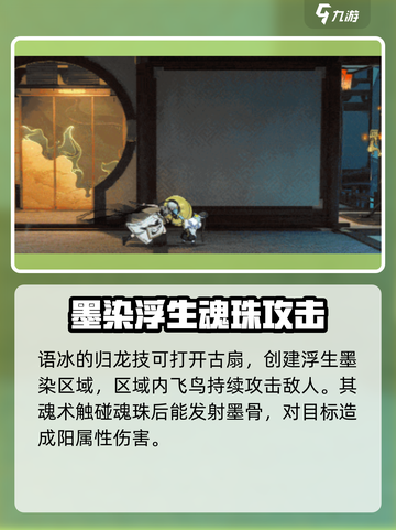 归龙潮语冰技能大曝光！🔥游戏党必看✨截图4