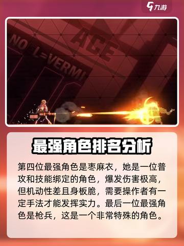 苍翼混沌效应最强角色🔥revealer带你制霸全场！截图4