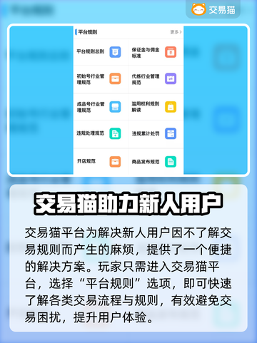 率土之滨账号交易🔥靠谱平台推荐🎉截图3