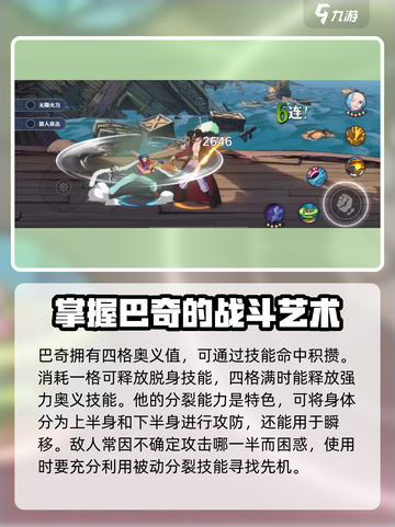 航海王壮志雄心！巴奇角色效果大曝光🔥截图2