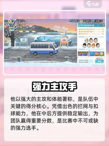 排球少年手游🔥田中龙之介强度测评来啦！截图2