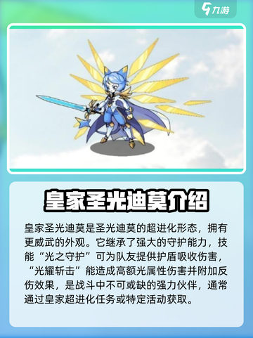 洛克王国🔥迪莫最强形态大揭秘！💎截图3