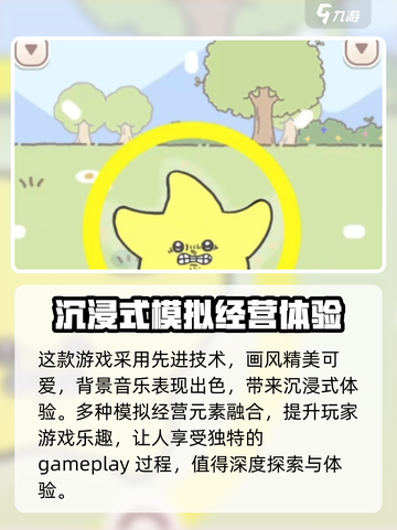 口袋吉伊卡哇预下载地址分享介绍截图3