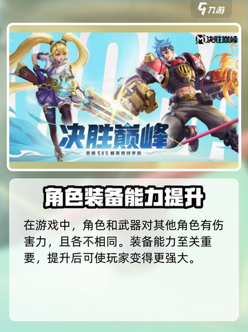 决胜巅峰希尔维亚实力如何介绍截图4