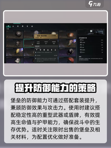 七日世界堡垒套装介绍介绍截图3