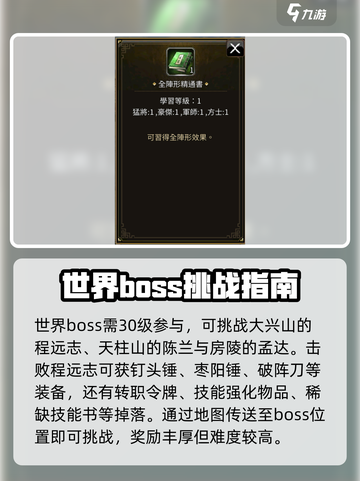 三国群英传国战版💥30级BOSS奖励大揭秘！🔥截图2