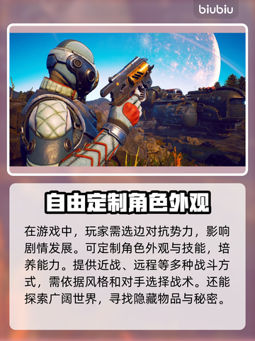 《天外世界》闪退？❌加速器选对了没！🚀截图2