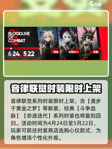 明日方舟巴别塔复刻活动介绍介绍截图4