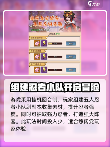 🔥忍者时刻2024改名了！这款游戏新名字居然是它？🔥截图3
