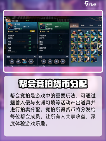 剑侠情缘零交易系统怎么玩介绍截图4