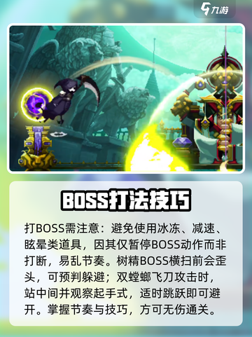 《小骨英雄杀手秘籍🔥新手必看攻略》✨截图3