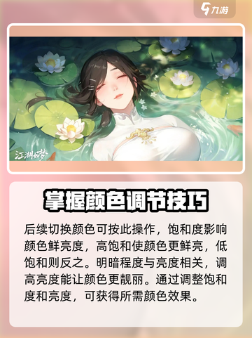 江湖如梦手游染色🔥超简单教程来了！截图4