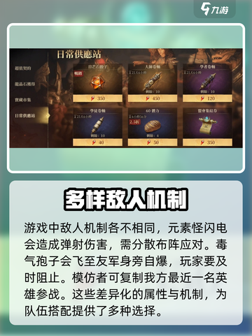 龙息神寂元素领域机制介绍介绍截图3
