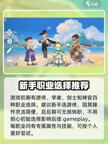 猎龙者之歌攻略分享介绍截图2