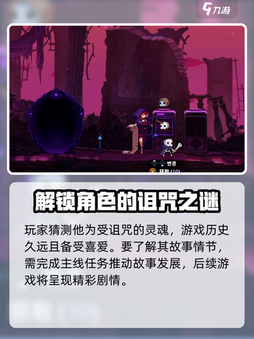 小骨英雄killer冒险家🔥游戏终极揭秘！截图4