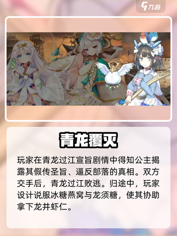 🔥《料理次元》戈戟华夏剧情大揭秘！💥截图6