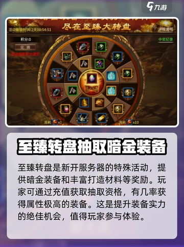五霸七雄暗金装备🔥获取途径大揭秘！游戏党必看！截图4