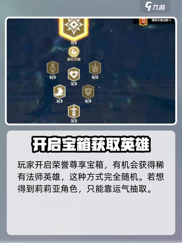 万龙觉醒🔥莉莉娅获取攻略✨轻松到手！截图3