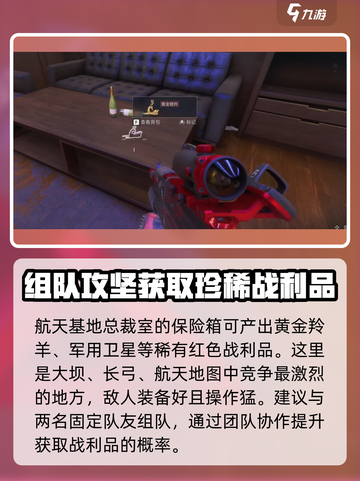 三角洲行动🔥黄金羚羊获取攻略来啦！快人一步拥有它截图4