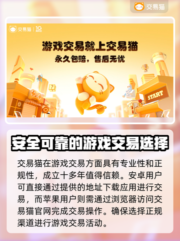 鸣潮手游账号交易安全平台推荐！🔥新手必看截图2