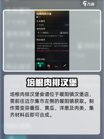 七日世界✨星辰茶速得攻略截图4