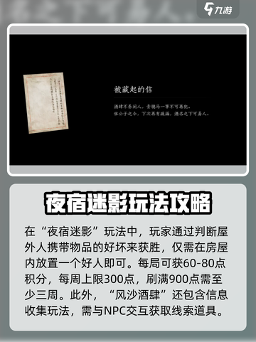 燕云十六声活动最新消息介绍截图3