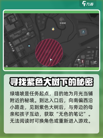 异环灵感终结者任务攻略介绍截图2