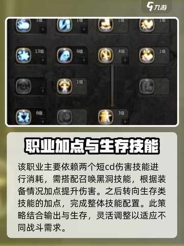 龙之谷世界🔥魔导师技能加点攻略✨截图3