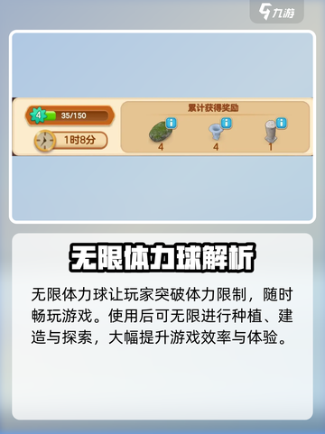 《庄园合合》无限体力球玩法大揭秘💥截图3