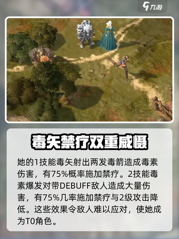 龙息神寂🔥T0英雄全解析，超强阵容等你来战！截图5