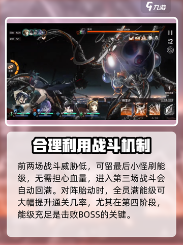 新月同行胎动boss打法攻略介绍截图3