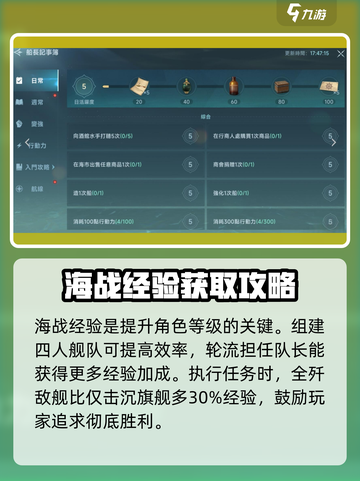 大航海时代传说🔥快速升级海事攻略💎截图3