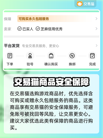 镇魂街天生为王账号交易🔥安全平台推荐✨截图4