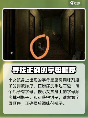 黑暗笔录💡钳子获取攻略，轻松到手⚡截图4