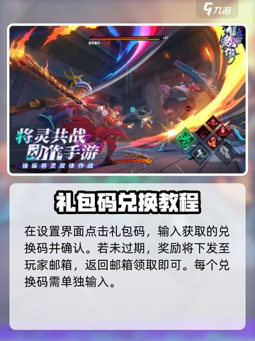 镇魂街天生为王礼包码怎么用介绍截图4