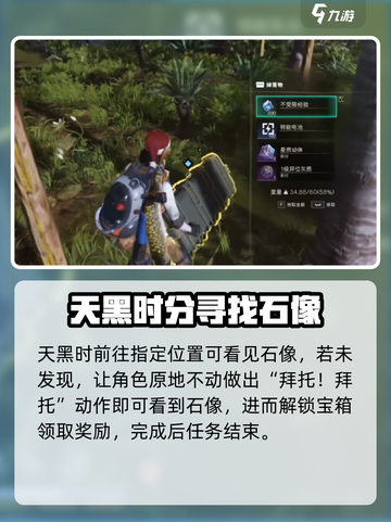 七日世界🔥神的财产任务超详细攻略来啦！截图4