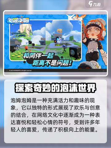 🔥泡姆泡姆多人游戏玩法大揭秘🎉截图2