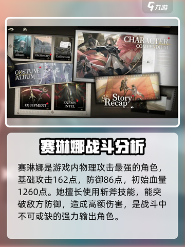 LOL:黑色信标赛琳娜🔥揭秘神秘身份！截图3