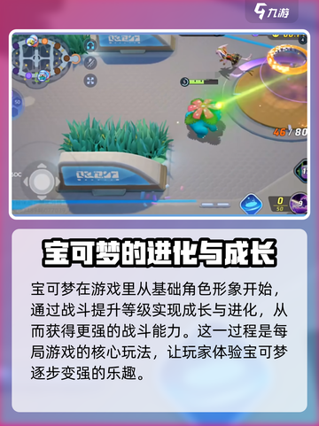 宝可梦大集结国服怎么玩介绍截图4