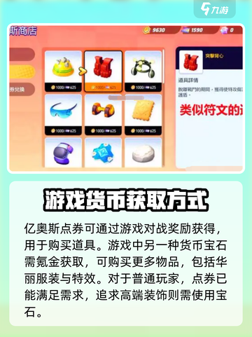 宝可梦大集结亿奥斯点券有什么用介绍截图3