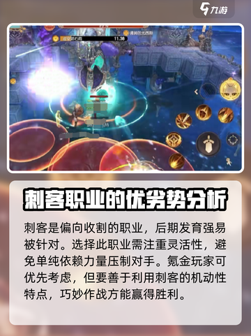 《森之国度》刺客玩法🔥超详细攻略来了！截图3