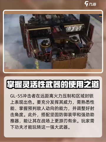 创世战车GL-55冲击者🔥游戏神器，玩了就上瘾！截图3