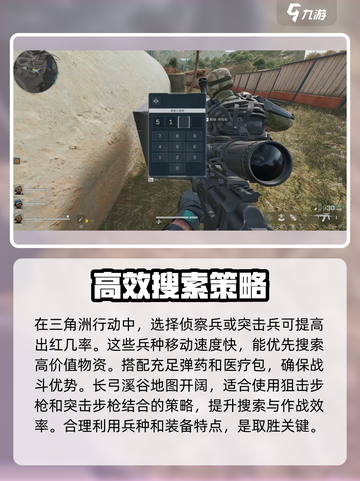 三角洲行动出红方法介绍介绍截图2