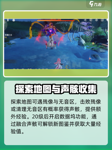 🎮鸣潮20级后升级秘籍！速成攻略🔥截图3