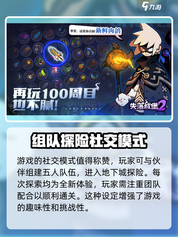失落城堡2公测链接分享介绍截图4